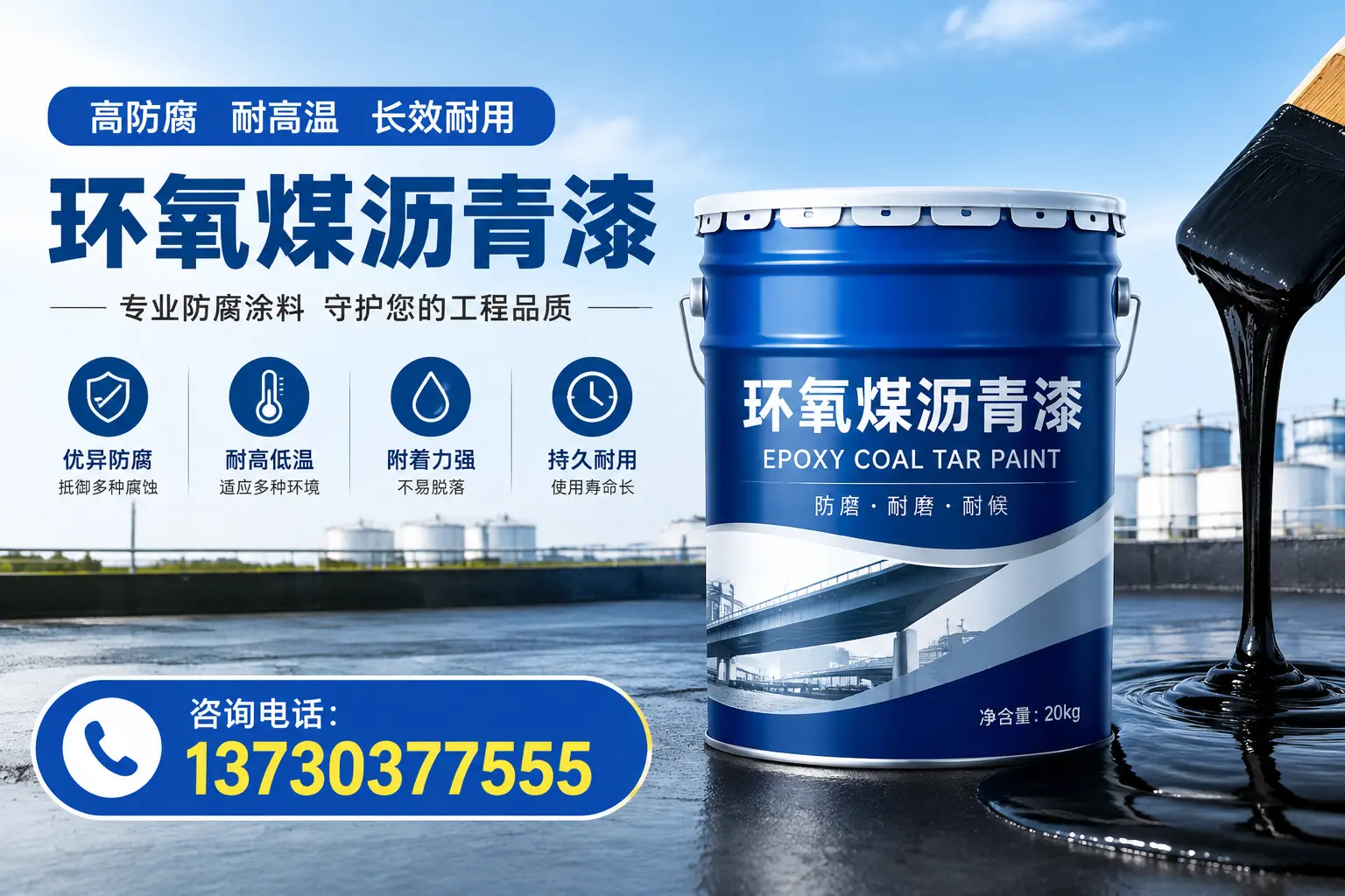 在嵊州使用环氧煤沥青漆的常见误区解析