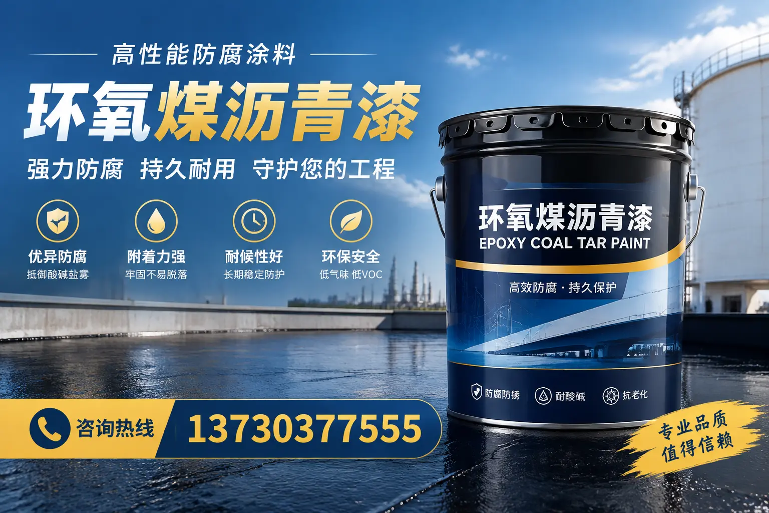 环氧煤沥青漆的耐久性分析，适合嵊州的使用场景